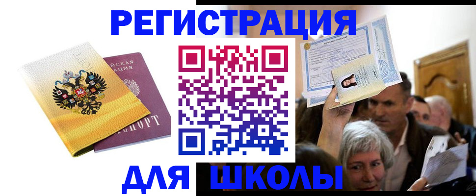 временная регистрация госуслуги в Красном Куте