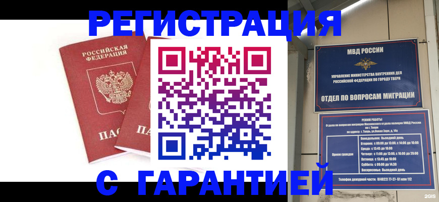 регистрация для школы в Красном Куте