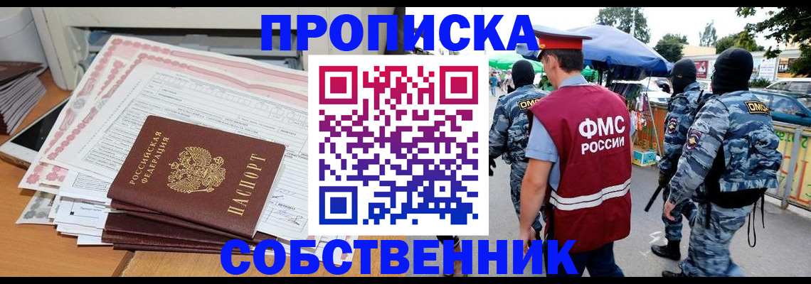 пропишу в квартире в Красном Куте