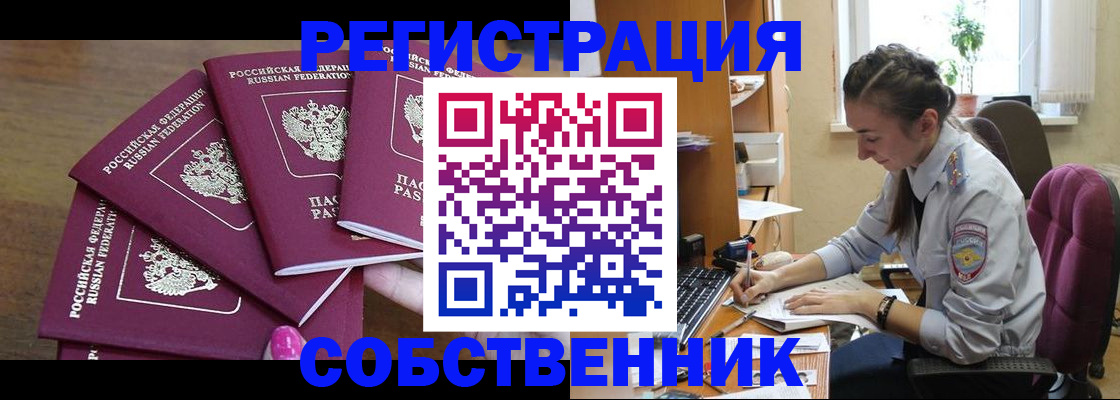 временная регистрация поиск в Красном Куте